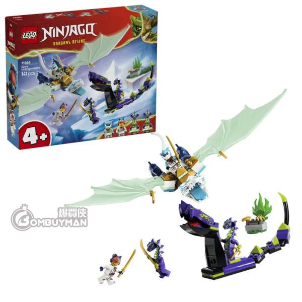 LEGO 71865 Zane's Ice Dragon Battle 冰忍的冰龍之戰 (NINJAGO)