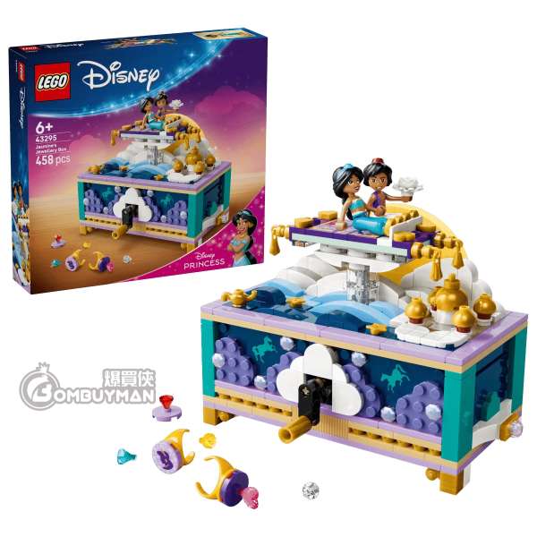 LEGO 43295 Jasmine's Jewelry Box 茉莉公主的首飾盒 (Disney 迪士尼)