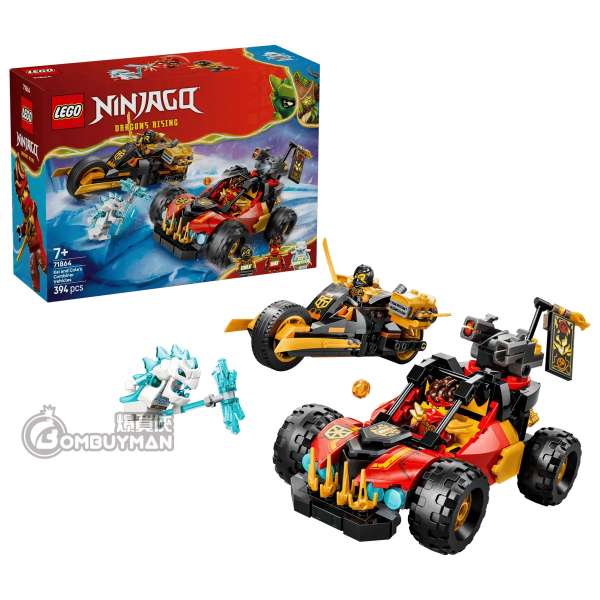LEGO 71864 Kai and Cole's Combiner Vehicles赤地和阿剛的合體戰車 (NINJAGO)