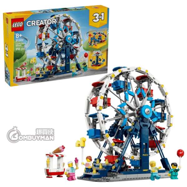 LEGO 31389 Iconic Ferris Wheel 經典摩天輪 (Creator 3in1)