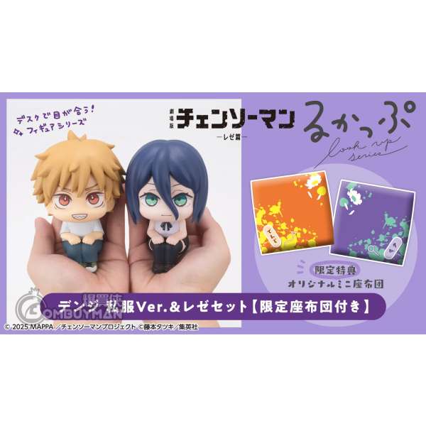 Megahouse - [LOOK UP]《鏈鋸人- 蕾潔篇 》劇場版 淀治&蕾潔[附特典][PB]