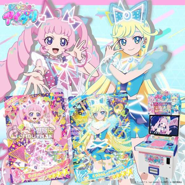 TAKARA TOMY 秘密的偶像公主 補充咭包 第一彈 (原盒12包)