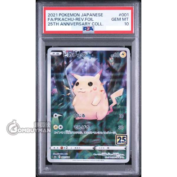 預購】Pokémon 日版[PSA 10] Pikachu Mirror 25th Anniversary