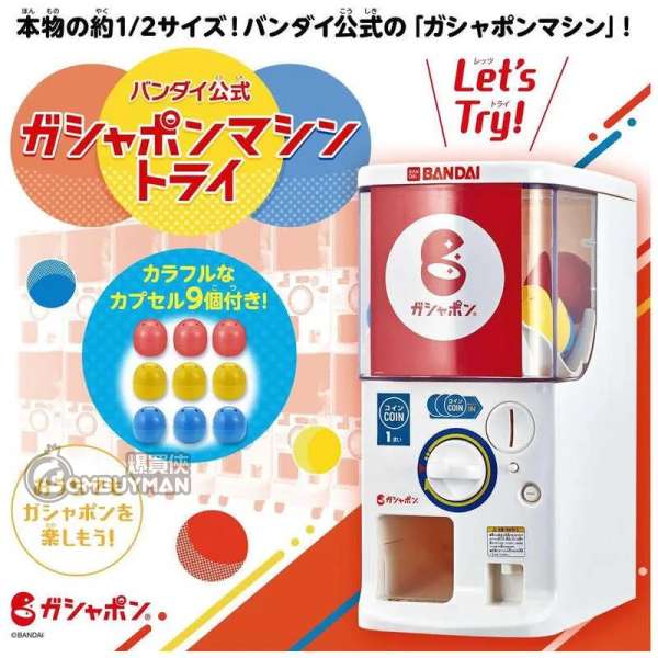 BANDAI - [魂SHOP限定] GASHAPON 迷你扭蛋機 (再販)
