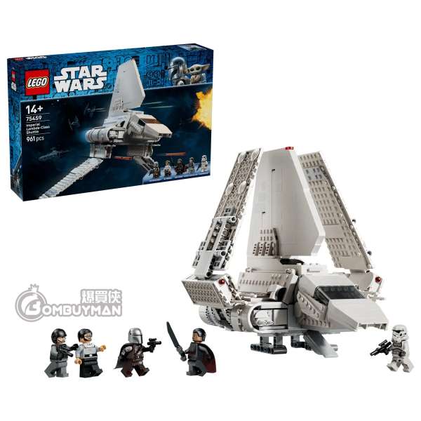 LEGO 75459 Imperial Lambda-Class Shuttle 帝國 Lambda 級穿梭機 (Star Wars™星球大戰)