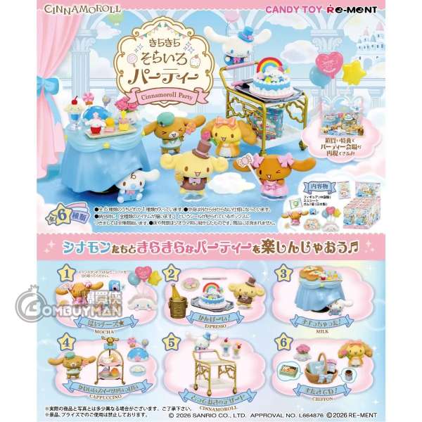 Re-Ment - CINNAMOROLL 肉桂狗 天空派對 (原盒6隻)