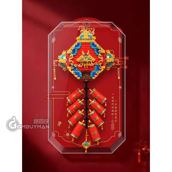 Light Your Bricks LEGO 80118 Fortune Firecracker 掛牆/ 可座檯一體底專用展示盒 (不包含LEGO)