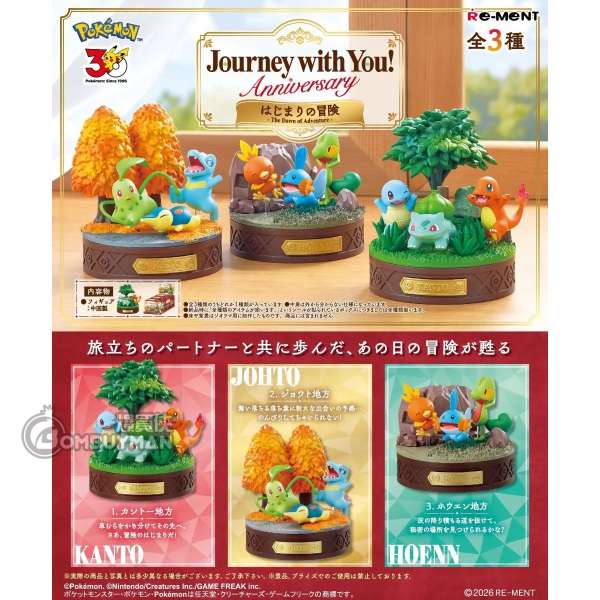 Re-Ment - 精靈寶可夢 寵物小精靈 30週年與你同行系列 Journey with you 初始的冒險 (原盒全套3件)