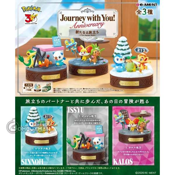 Re-Ment - 精靈寶可夢 寵物小精靈 30週年與你同行系列 Journey with you 嶄新的旅程 (原盒全套3件)