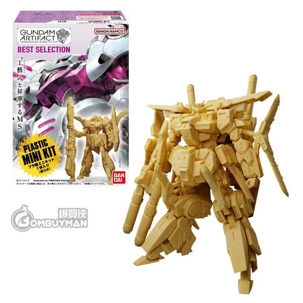 BANDAI - 機動戰士高達 ARTIFACT 最佳合集 (原盒10件)