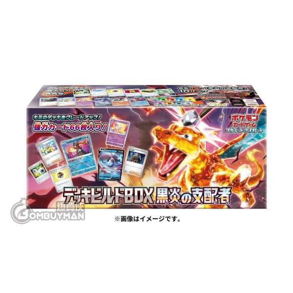 Pokémon 日版 寶可夢集換式卡牌遊戲 禮盒 黑炎支配者 - SVF