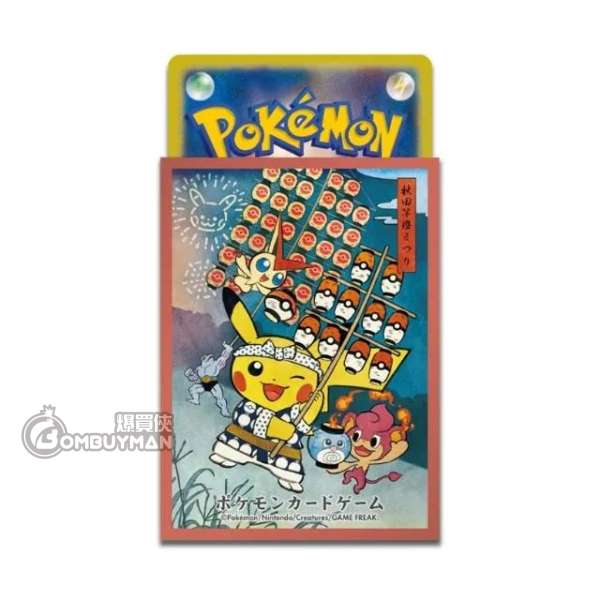 Pokémon 寶可夢造型卡套 秋田竿燈祭皮卡丘 (64 Sleeves)