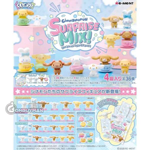 Re-Ment - CINNAMOROLL Surprise Mix 驚喜配搭 - 隨機1包 (每包4個)