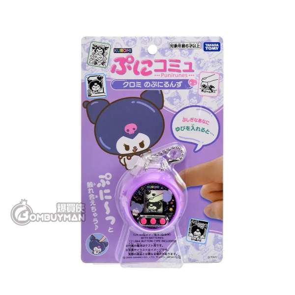Takara Tomy - PuniCommu電子寵物游戲機 Kuromi