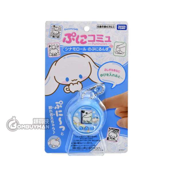 Takara Tomy - PuniCommu電子寵物游戲機 Cinnamoroll 玉桂狗