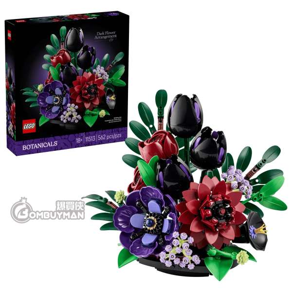 LEGO 11513 Dark Flower Arrangement 暗黑插花擺飾 (Botanicals)