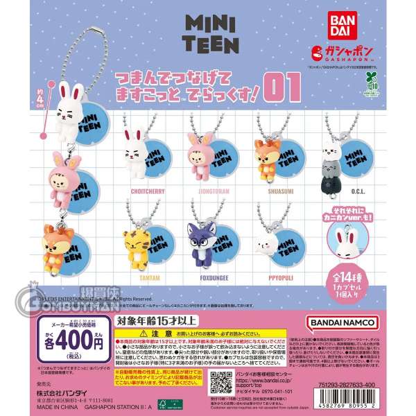BANDAI 扭蛋 - Miniteen 串連吊飾 豪華版01 (全套7款, 隨機珠鍊扣或勾扣)