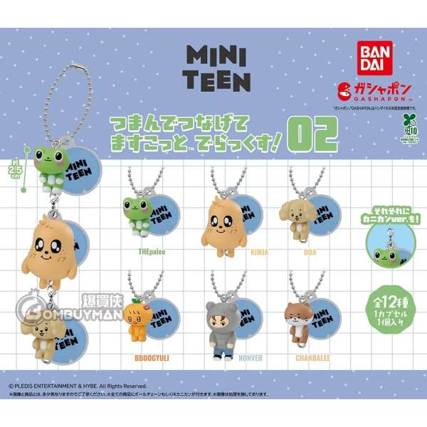 BANDAI 扭蛋 - MINITEEN 串連吊飾 豪華版02 (全套6款, 隨機珠鍊扣或勾扣)