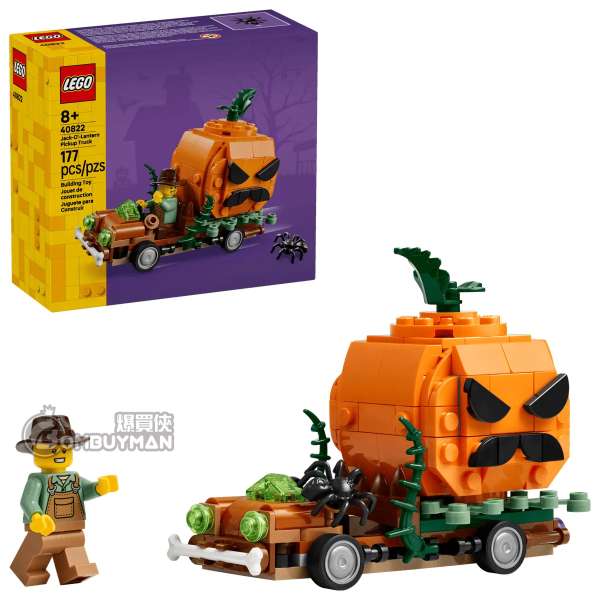 LEGO 40822 Jack-O'-Lantern Pickup Truck 小貨車
