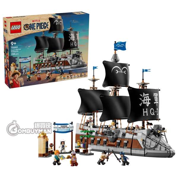 LEGO 75646 Garp's Marine Battleship 卡普的海軍戰艦 (Netflix- One Piece 海賊王)
