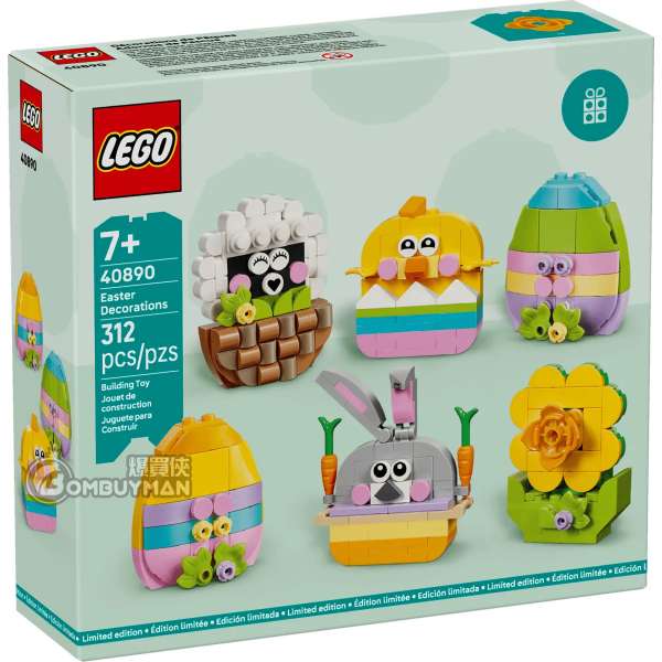 LEGO 40890 Easter Decorations 復活節裝飾