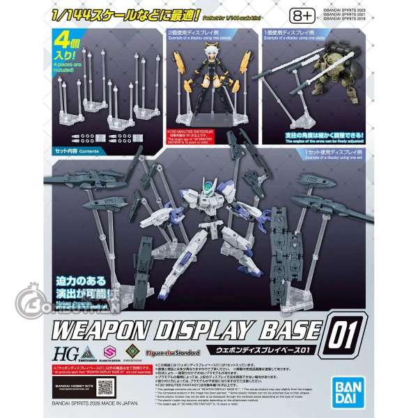 BANDAI - 模型配件 武器展示台座 01