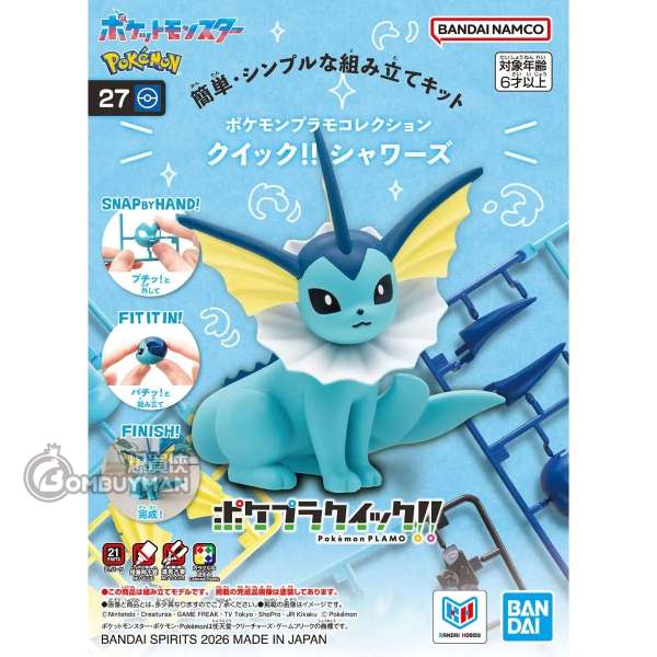 BANDAI - 寵物小精靈模型系列 QUICK!! 027 水伊貝/ 水伊布