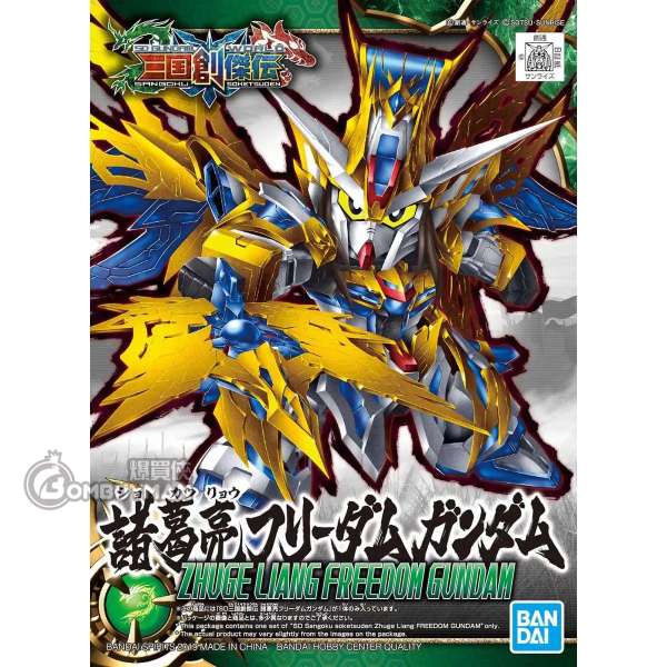 BANDAI - SD 三國創傑傳 組裝模型 - No.20 諸葛亮自由高達