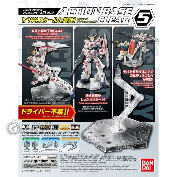 BANDAI - 多角度活動台座5 六角型透明色