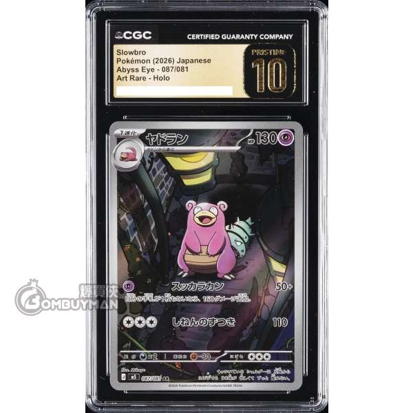 Pokémon 日版 [CGC 10 PRISTINE] Slowbro Abyss Eye M5 AR 087/081