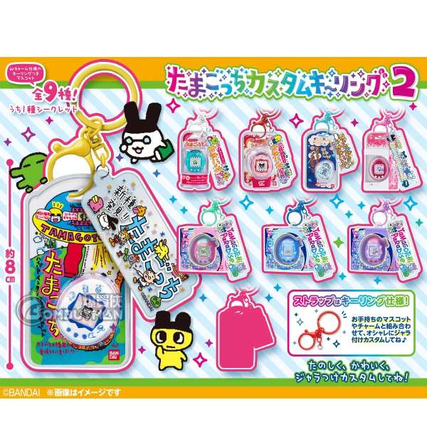 BANDAI - Tamagotchi 鎖匙扣吊飾第2彈 (隨機1隻)