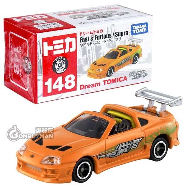 Tomica No.148 Fast & Furious Supra (Dream Tomica)