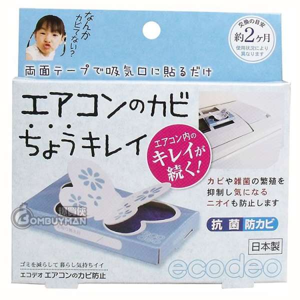 ECODEO - 日本製 冷氣淨化消臭貼 (蝴蝶型)