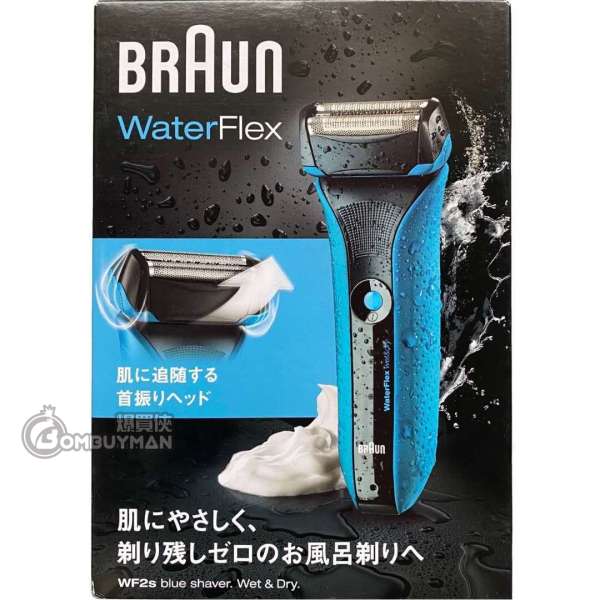 百靈 WF2s WaterFlex 水感電鬚刨 (藍色)