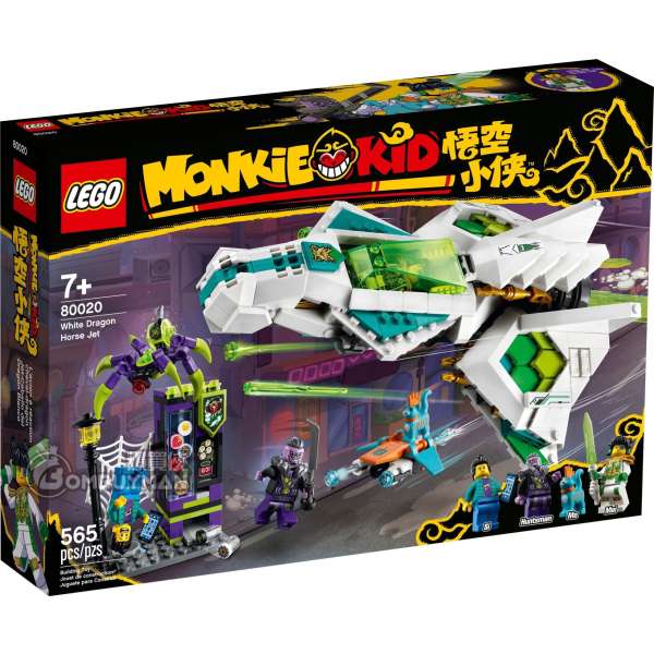 LEGO 80020 White Dragon Horse Jet (Monkie Kid)