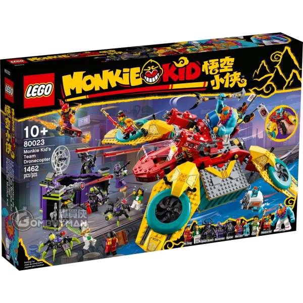 LEGO 80023 Monkie Kid's Team Dronecopter (Monkie Kid)