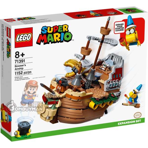 LEGO 71391 Bowser's Airship Expansion Set 庫巴飛船擴展版圖 (Super Mario 超級瑪利奧)