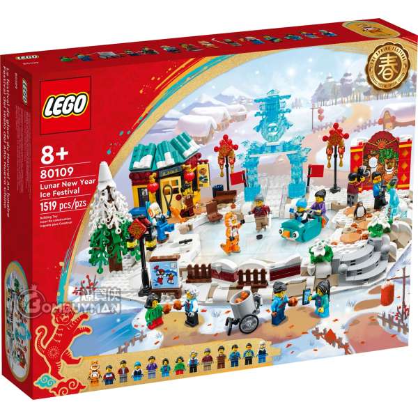 LEGO 80109 Lunar New Year Ice Festival (Seasonal)