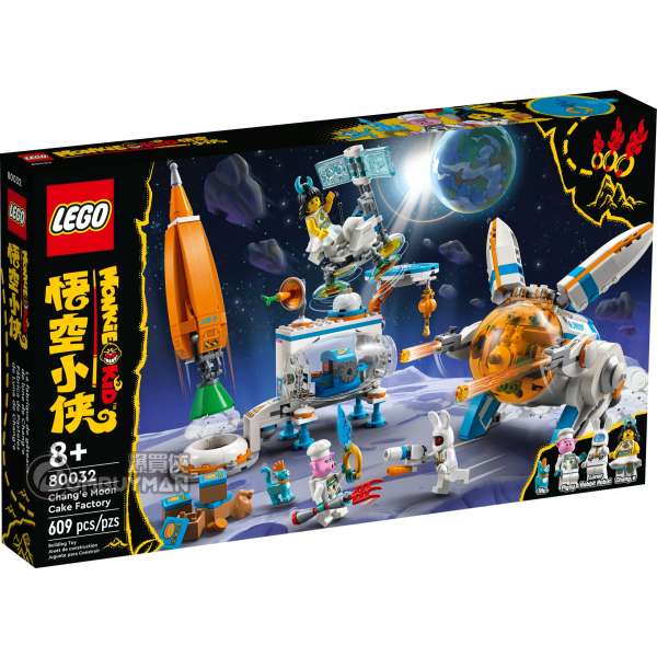 LEGO 80032 Chang’e Moon Cake Factory (Monkie Kid)