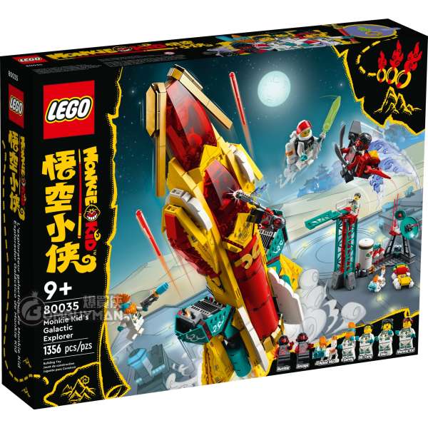 LEGO 80035 Monkie Kid's Galactic Explorer (Monkie Kid)