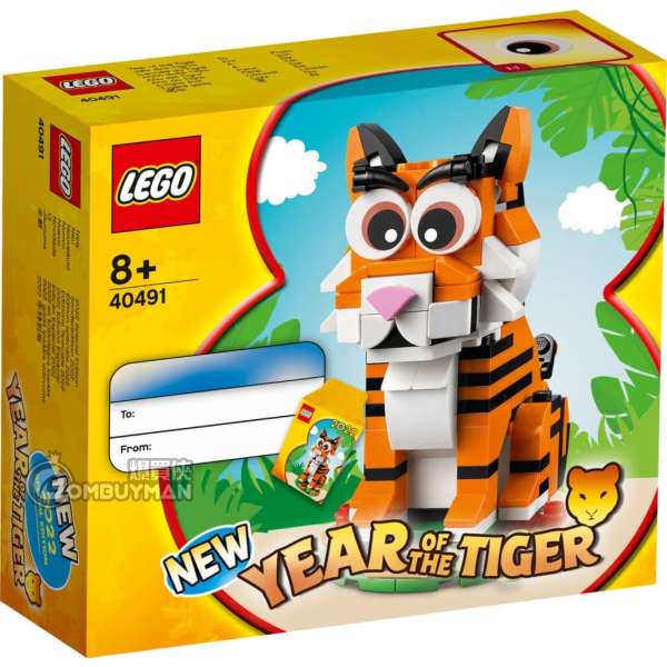 LEGO 40491 Year of the Tiger 賀年虎套裝 (Seasonal)